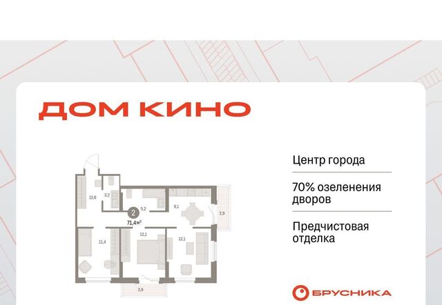 Центральный ЖК «Дом Кино» жилрайон фото