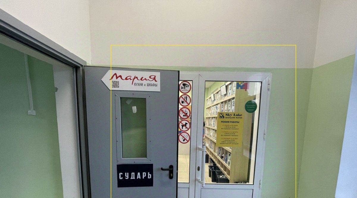 торговое помещение г Электросталь Центральный ш Фрязевское 50 фото 2