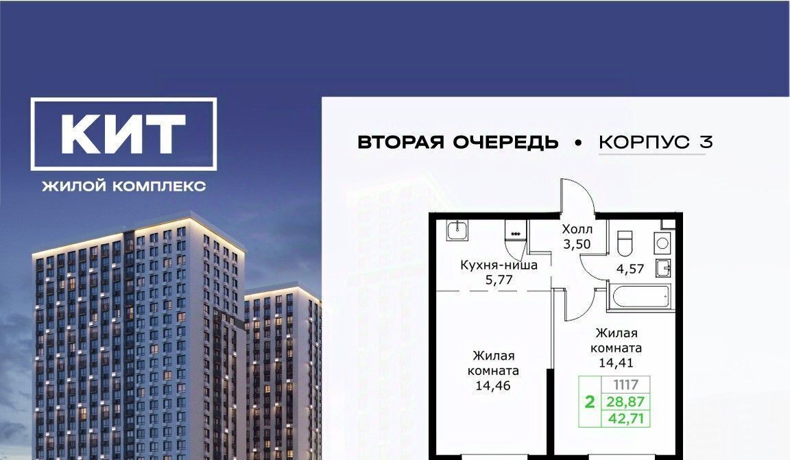 квартира г Мытищи ЖК «КИТ-2» Имени Г. Т. Шитикова мкр, Медведково фото 1