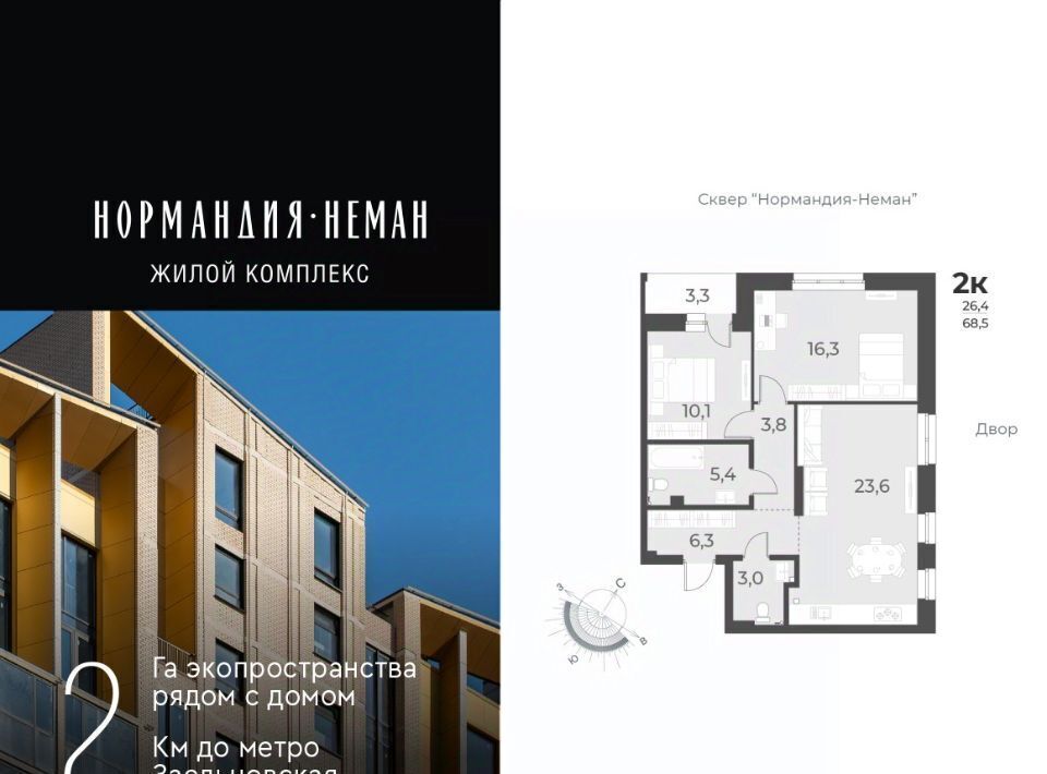 квартира г Новосибирск Заельцовская ул Аэропорт 49/1 фото 1