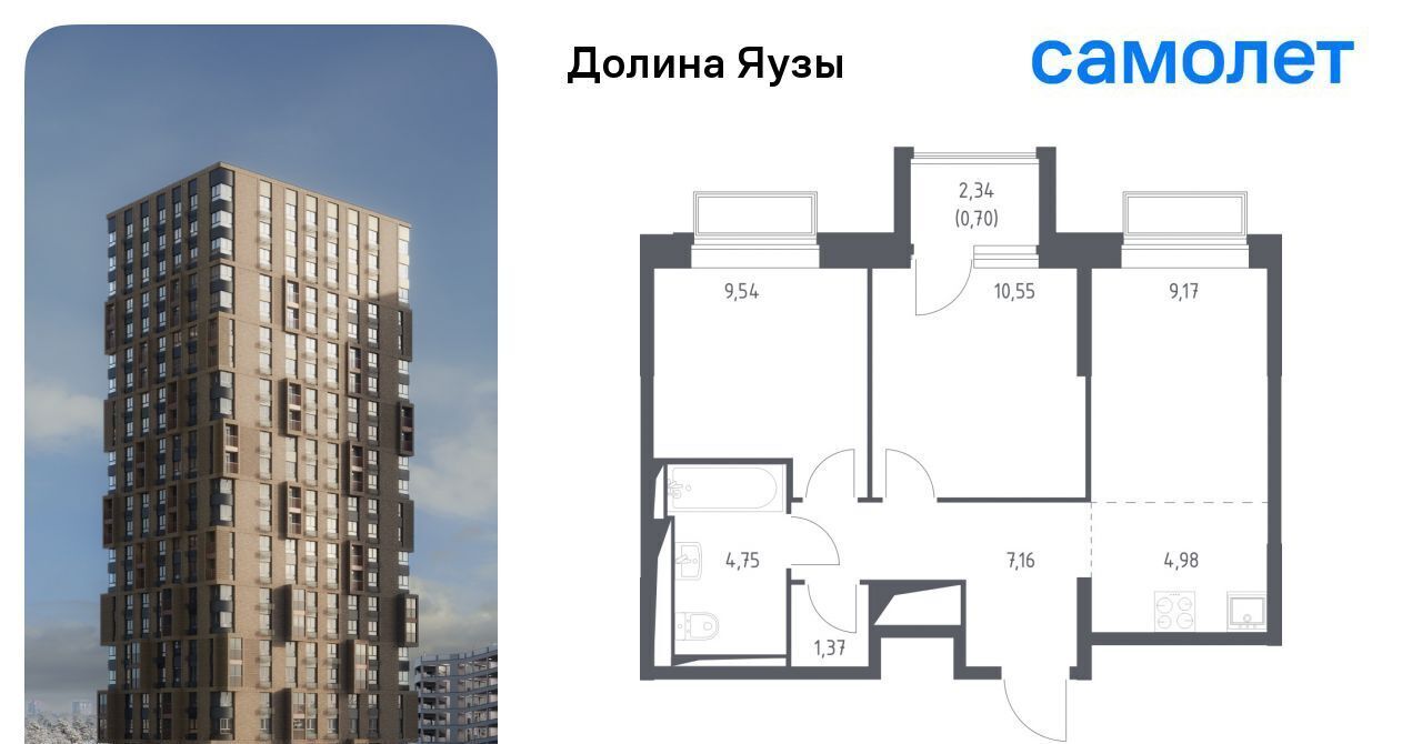 квартира г Мытищи Перловка ЖК «Долина Яузы» 1 Медведково фото 1