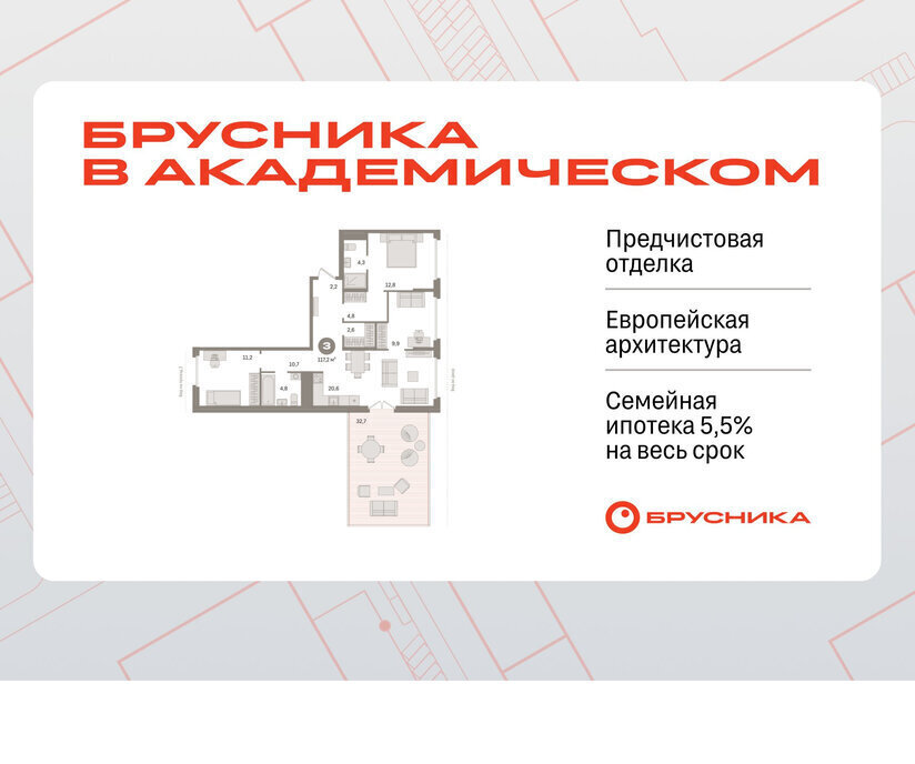 квартира г Екатеринбург Чкаловская Академический ул Академика Ландау 7 фото 1