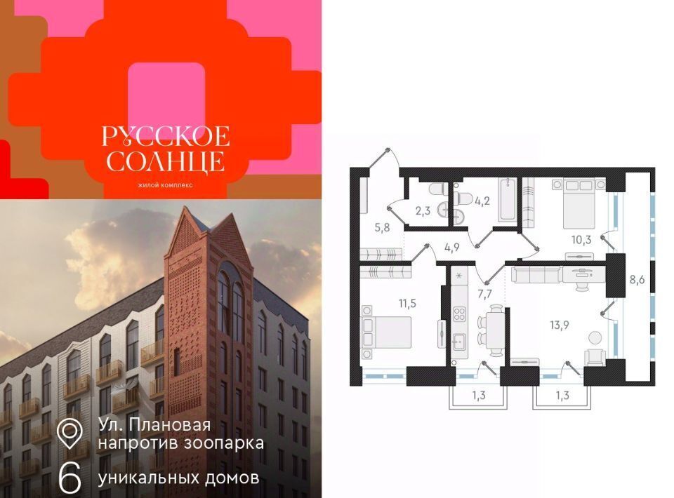 квартира г Новосибирск Заельцовская ул Плановая 60а фото 1