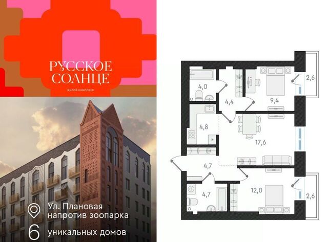 Заельцовская ул Плановая 60а фото