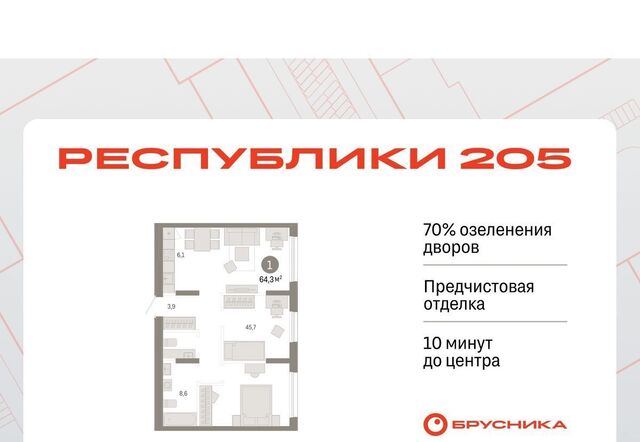 р-н Ленинский ул Республики 203к/1 фото