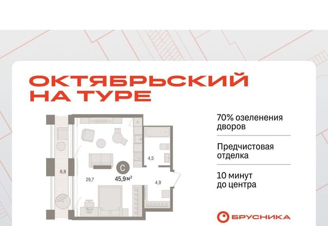 р-н Калининский ЖК «Октябрьский на Туре» фото