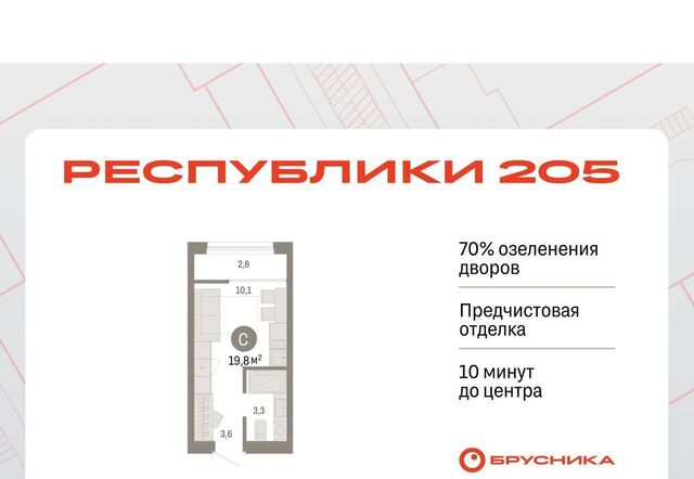 р-н Ленинский ул Республики 203к/1 фото