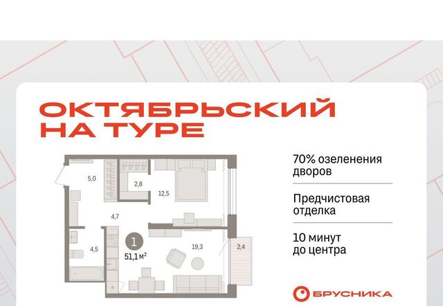 р-н Калининский ЖК «Октябрьский на Туре» фото