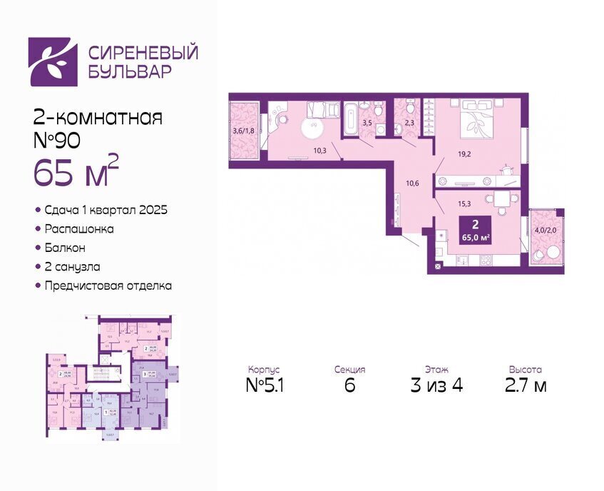 квартира г Калининград р-н Ленинградский ЖК «Сиреневый бульвар» жилой комплекс Сиреневый Бульвар фото 1