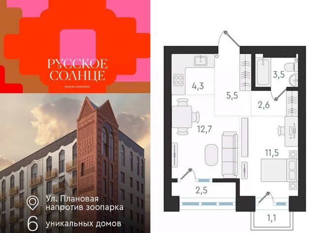Заельцовская ЖК «Русское солнце» фото