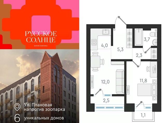 Заельцовская ЖК «Русское солнце» фото
