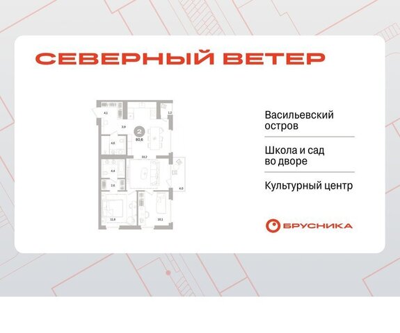 р-н Василеостровский ЖК Северный Ветер фото