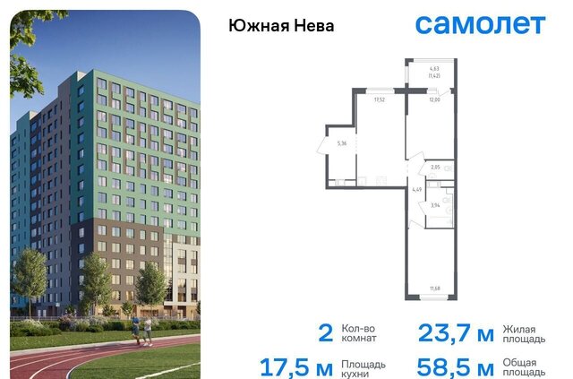 квартира метро Рыбацкое р-н Всеволожский, г. п. Свердловское, д. Новосаратовка, ул. Первых, д. 8к 1 фото