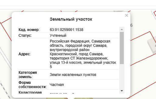 дом г Самара 18-й массив Юнгородок снт ЖЕЛЕЗНОДОРОЖНИК 13 фото 10