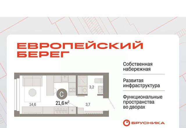 Речной вокзал Европейский Берег мкр фото