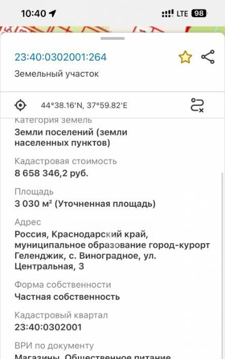 офис г Геленджик с Виноградное ул Центральная 1 фото 10