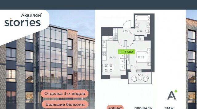 ул Солнечная 4 ЖК «Аквилон STORIES» Ладожская, Заневское городское поселение фото