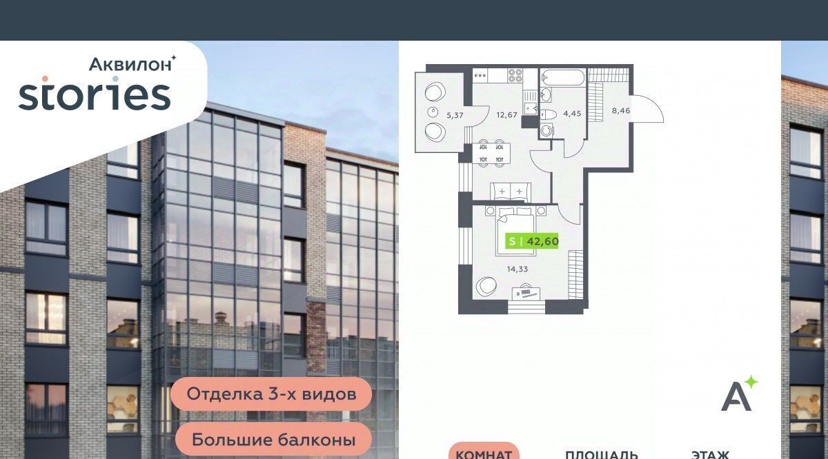 квартира г Кудрово Северное Кудрово ул Солнечная 4 ЖК «Аквилон STORIES» Улица Дыбенко, Заневское городское поселение фото 1