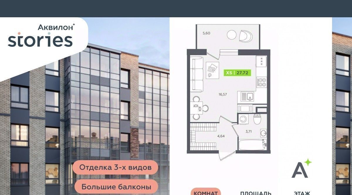 квартира г Кудрово Северное Кудрово ул Солнечная 4 ЖК «Аквилон STORIES» Проспект Большевиков, Заневское городское поселение фото 1