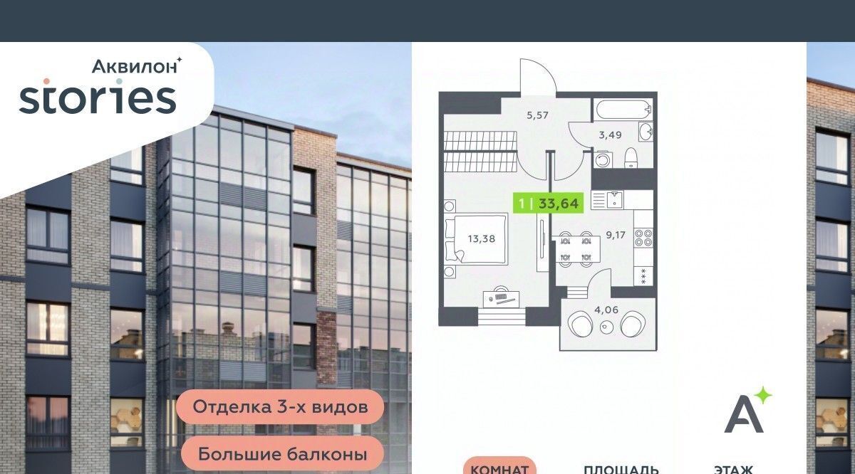 квартира г Кудрово Северное Кудрово ул Солнечная 4 ЖК «Аквилон STORIES» Проспект Большевиков, Заневское городское поселение фото 1