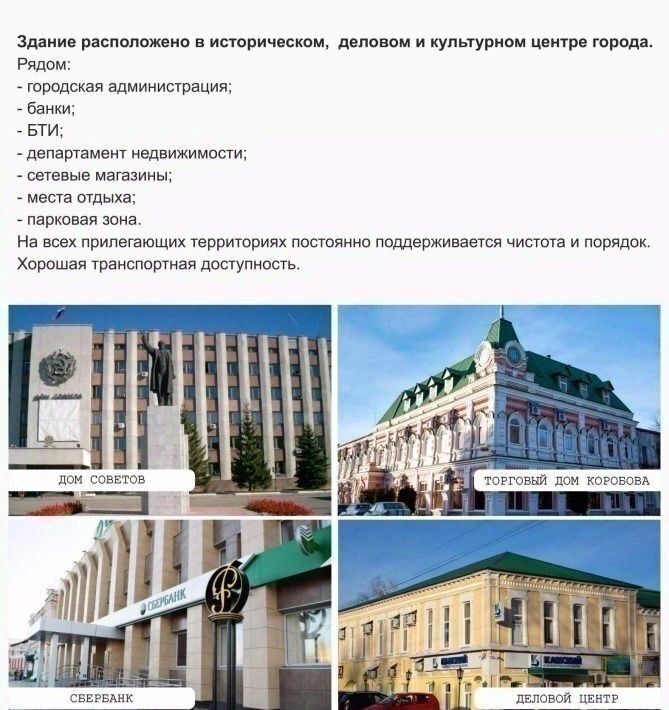 свободного назначения г Димитровград ул III Интернационала 93 фото 3