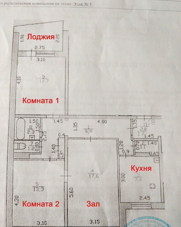 квартира г Десногорск 3-й мкр-н, 8 фото 2