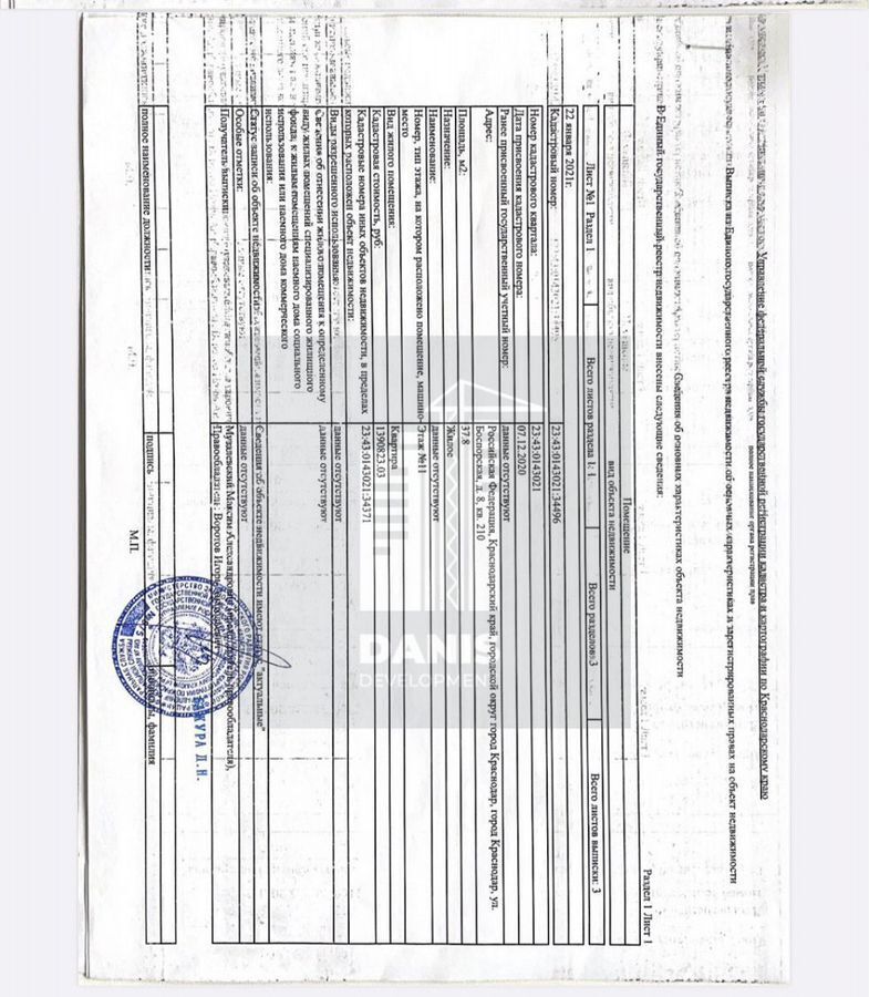 квартира г Краснодар р-н Прикубанский ул Боспорская 8 микрорайон «Губернский» фото 10