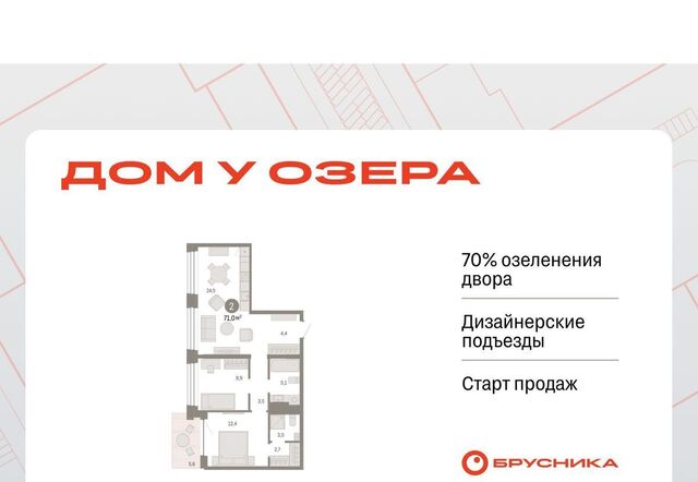 р-н Центральный ул Муравленко 9/2 фото