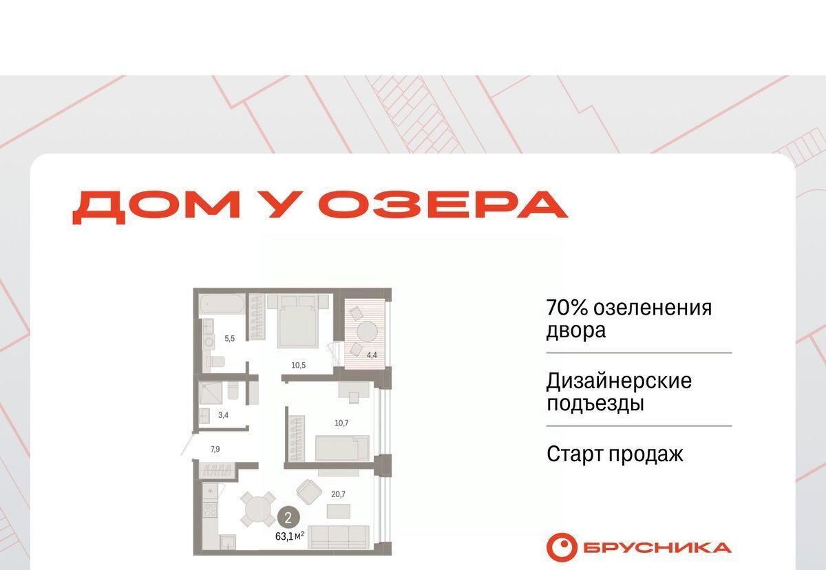 квартира г Тюмень р-н Центральный ул Муравленко 9/2 фото 1