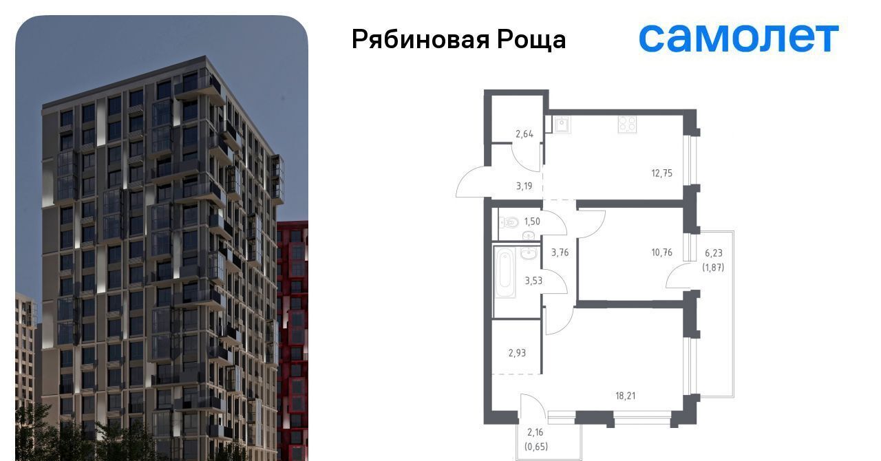 квартира г Чита р-н Железнодорожный ул Железобетонная 1/1 фото 1
