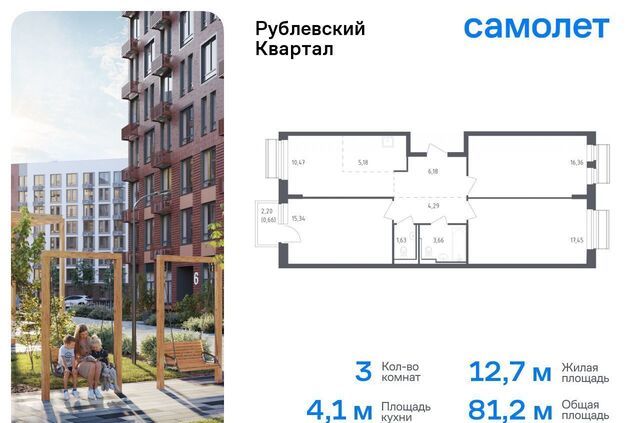 с Лайково ЖК «Рублевский Квартал» микрорайон Город-Событие, к 54, Одинцово фото