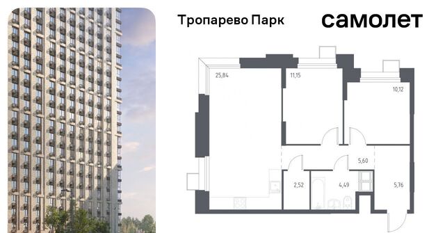 метро Тропарёво метро Румянцево мк, к 2. 3 фото