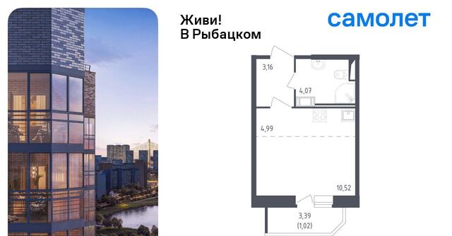 метро Рыбацкое ЖК Живи в Рыбацком 4 фото