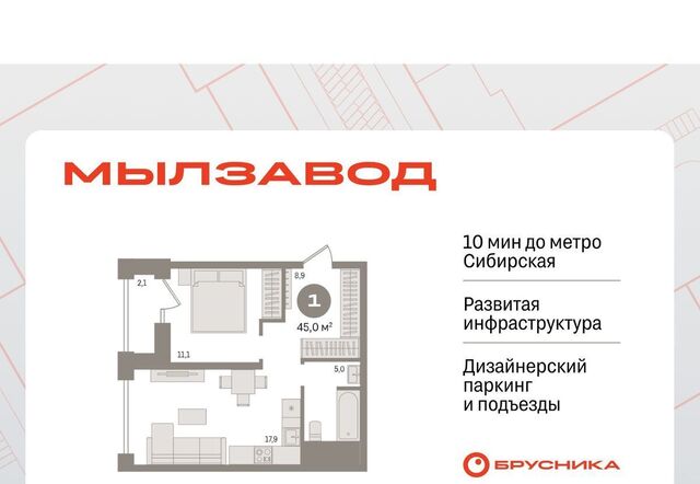 Сибирская ЖК Мылзавод фото