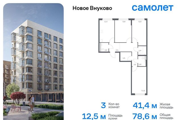 ЖК «Новое Внуково» Кокошкино, Новомосковский административный округ, к 23 фото