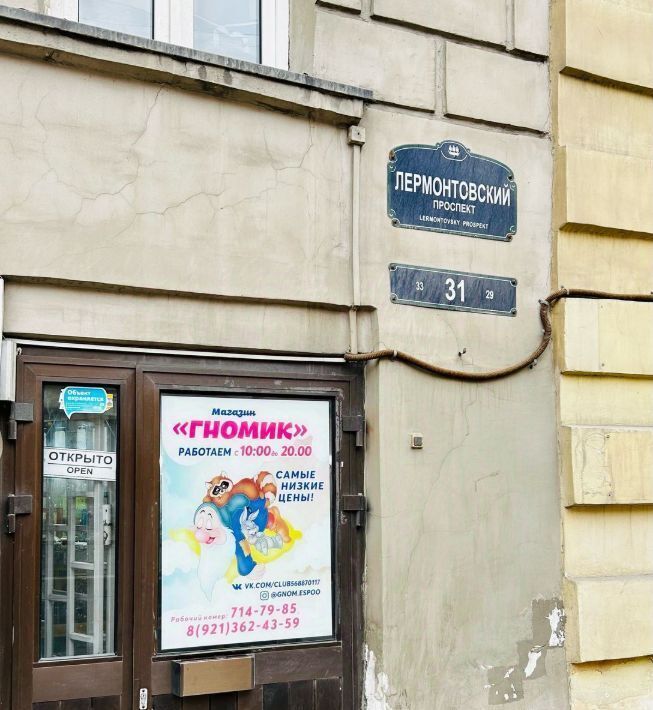 свободного назначения г Санкт-Петербург метро Балтийская пр-кт Лермонтовский 31 фото 3