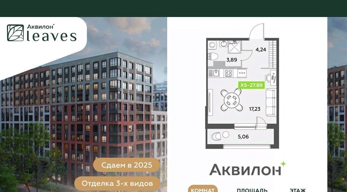 квартира г Санкт-Петербург метро Невский Проспект Аквилон Ливз жилой комплекс фото 1