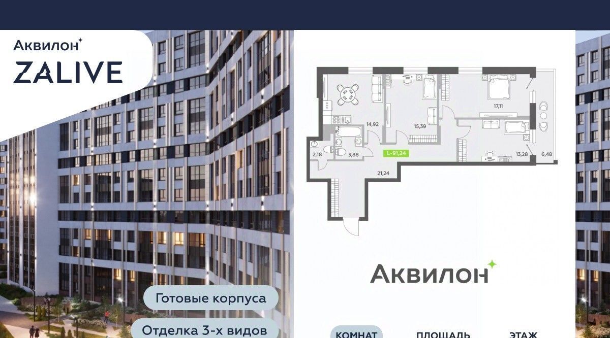 квартира г Санкт-Петербург метро Василеостровская б-р Александра Грина 4 фото 1