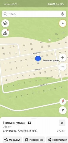 земля ул Есенина 13 Барнаул фото