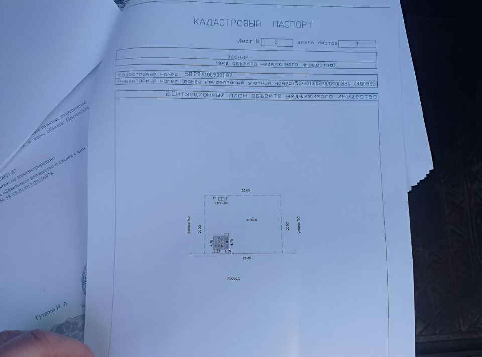 дом г Пенза р-н Октябрьский Ограниченная улицей Новоселов - проектируемой автодорогой вдоль проектируемой застройки - ручьем и прудом вдоль СТ Заря тер., 179 фото 11