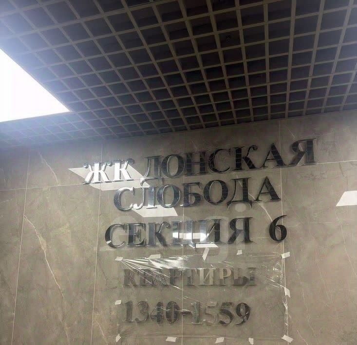 квартира г Ростов-на-Дону р-н Железнодорожный ул Привокзальная 3 фото 1