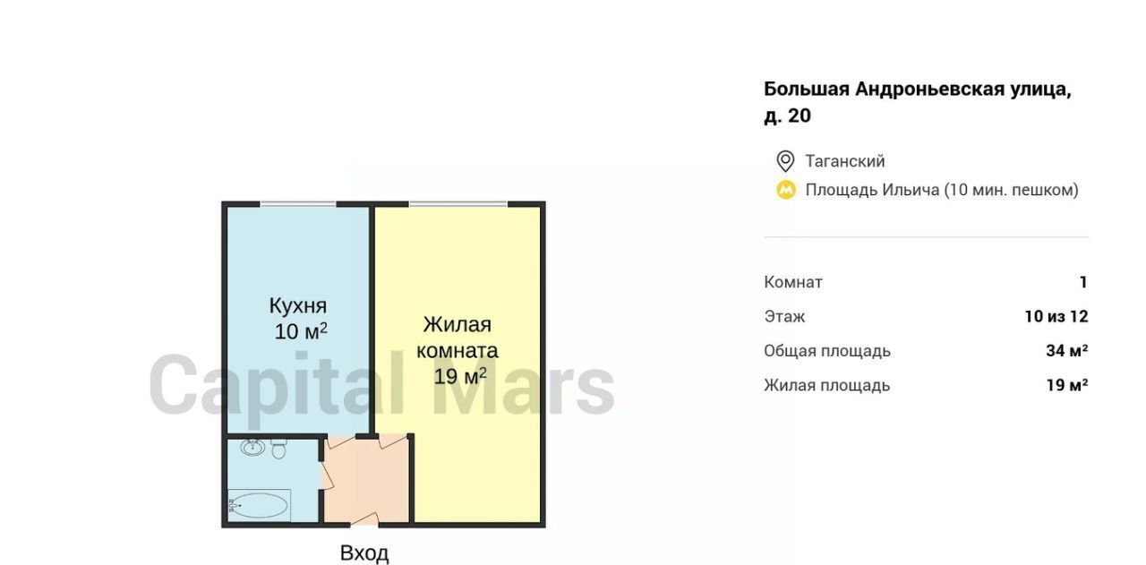 квартира г Москва метро Площадь Ильича ул Большая Андроньевская 20 фото 3