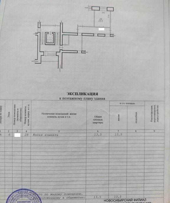 комната г Новосибирск Речной вокзал ул Добролюбова 12/1 фото 2