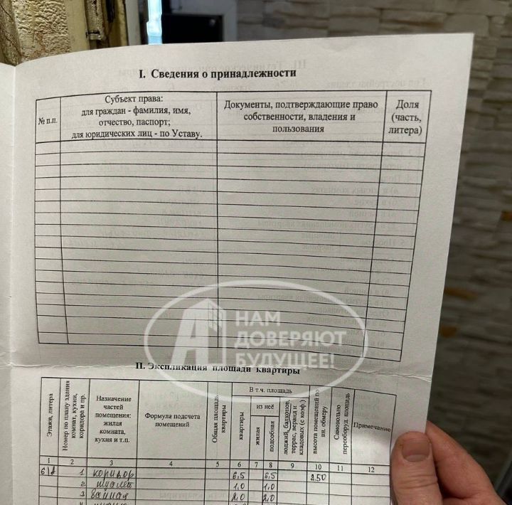 квартира г Чайковский ул Ленина 36/1 фото 20