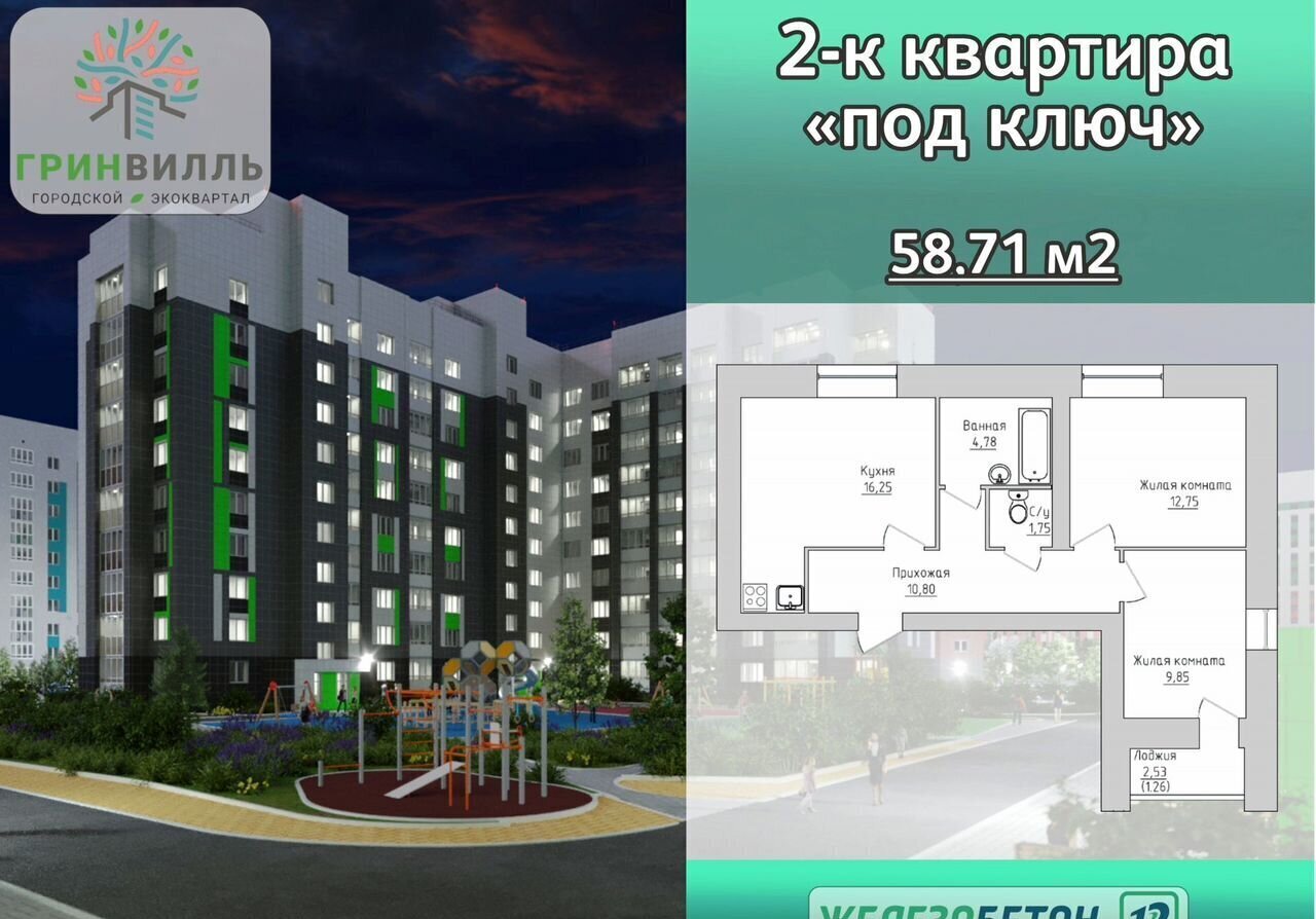 квартира г Череповец р-н Зашекснинский ул Рыбинская 33б фото 1