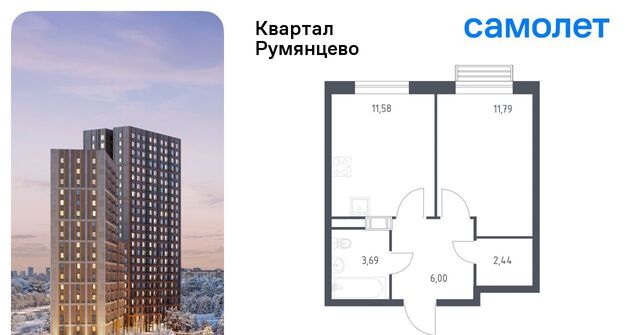 ЖК «Квартал Румянцево» метро Саларьево к 2 фото