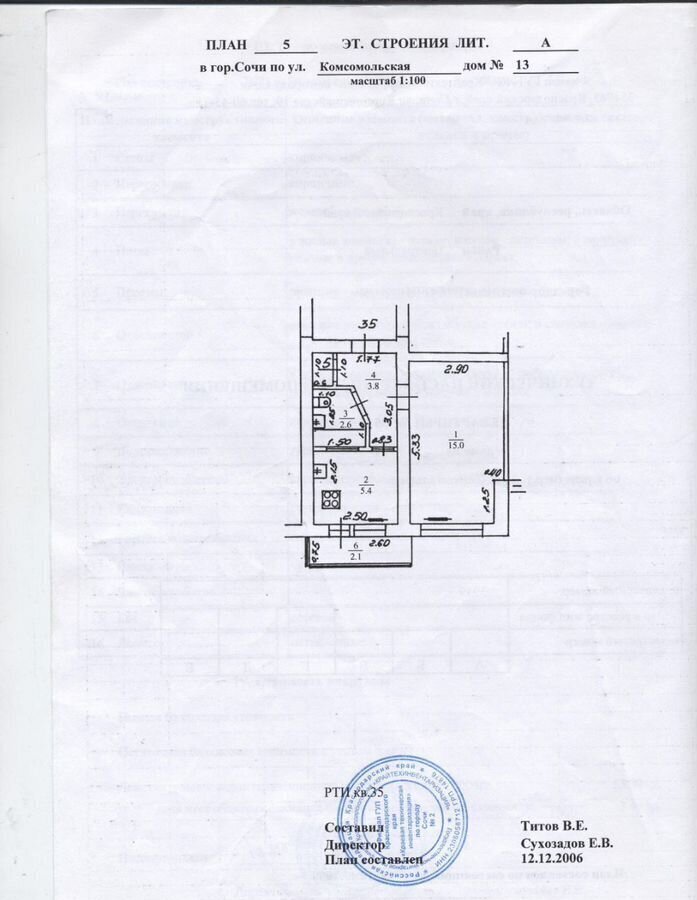 квартира г Сочи р-н Центральный ул Комсомольская 13 фото 11