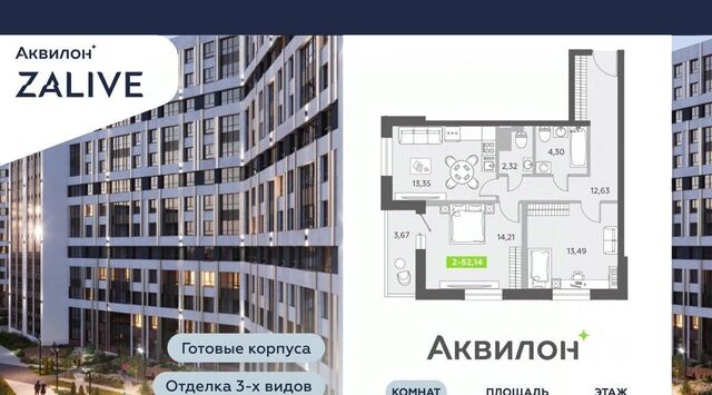 метро Спортивная б-р Александра Грина 4 фото