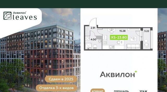 Аквилон Ливз 2 жилой комплекс фото