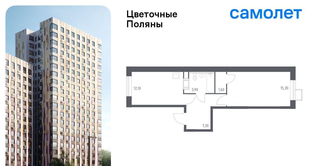 квартира г Москва п Филимонковское д Середнево ЖК «Цветочные Поляны Экопарк» Филатов Луг, к 1 фото 1